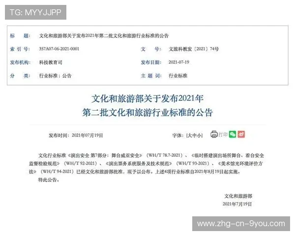 足球赛事票务平台升级防止黄牛囤票行为，足球比赛票务都用什么app